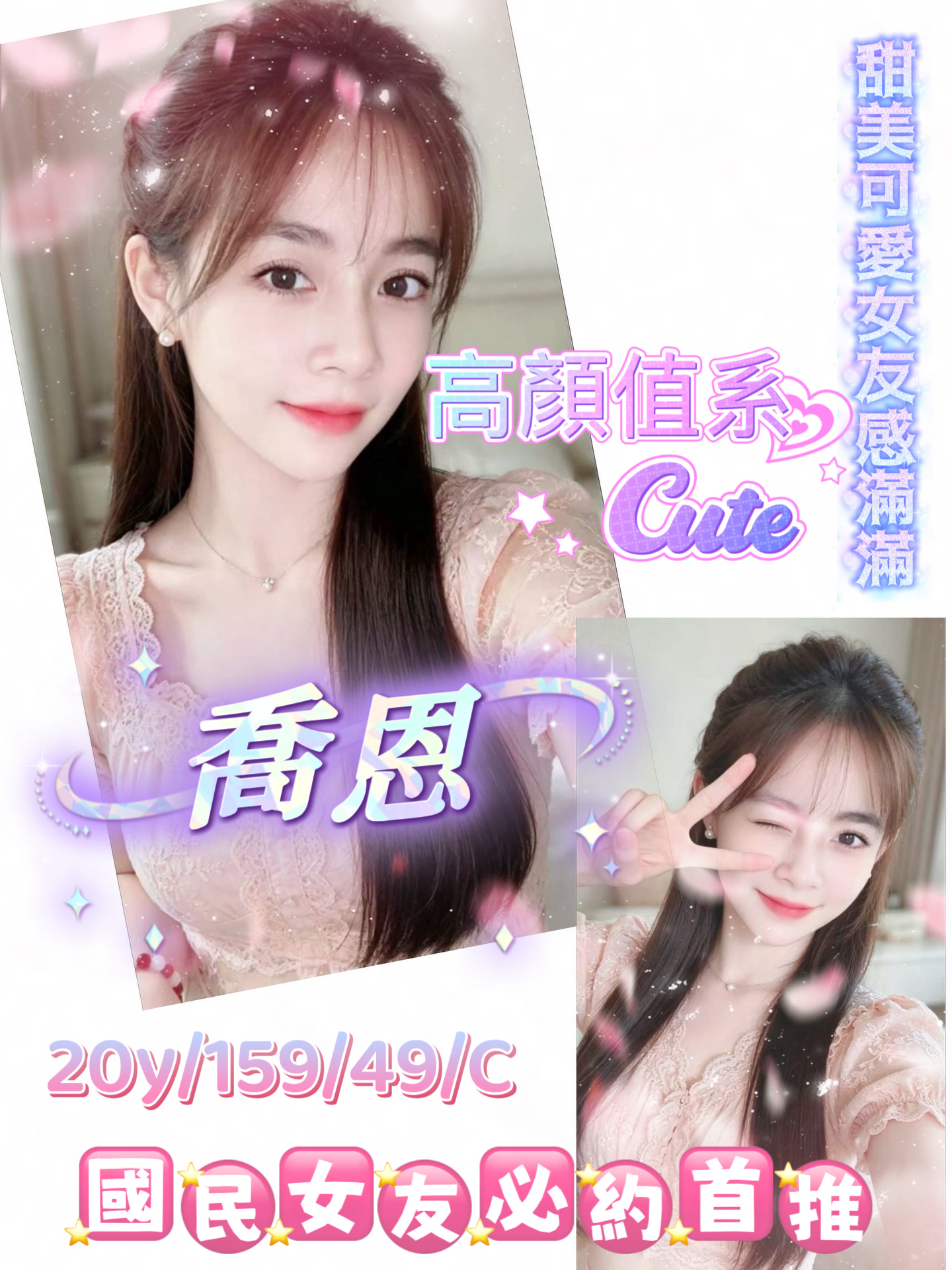 喬恩 (SXG97XJY46) - 圖片 1 - 越南妹 新竹 - 慾豎臨鳳