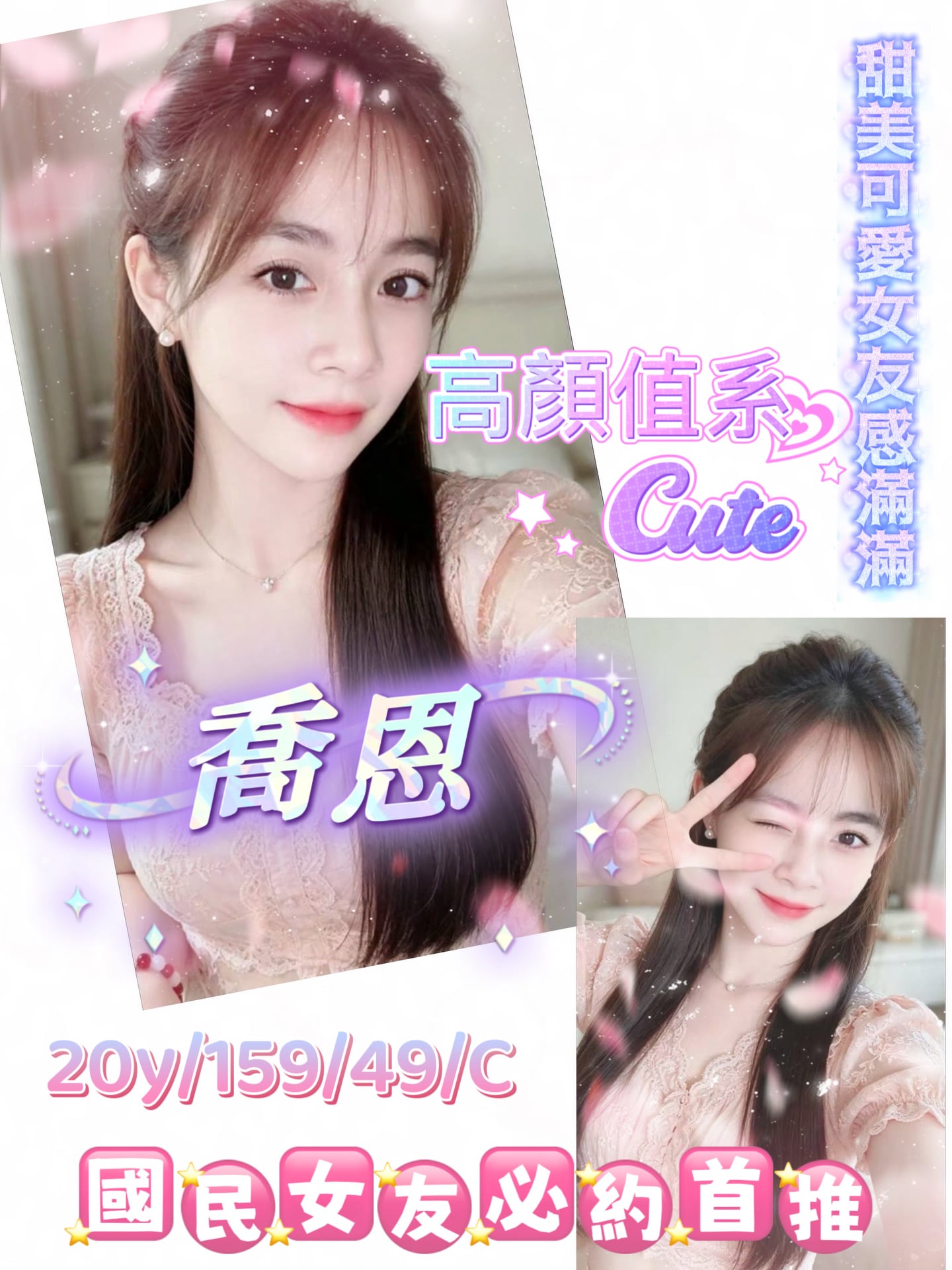喬恩 (sxg97xjy46) - 越南妹 新竹，20歲，C罩杯 - 外約定點戀愛俱樂部