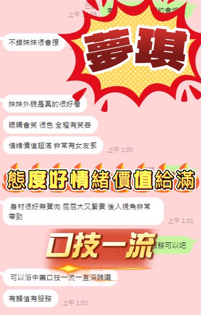 夢琪 (396999) - 圖片 4 - 馬來妹 彰化 - 展示用 定點茶/外約/外送茶