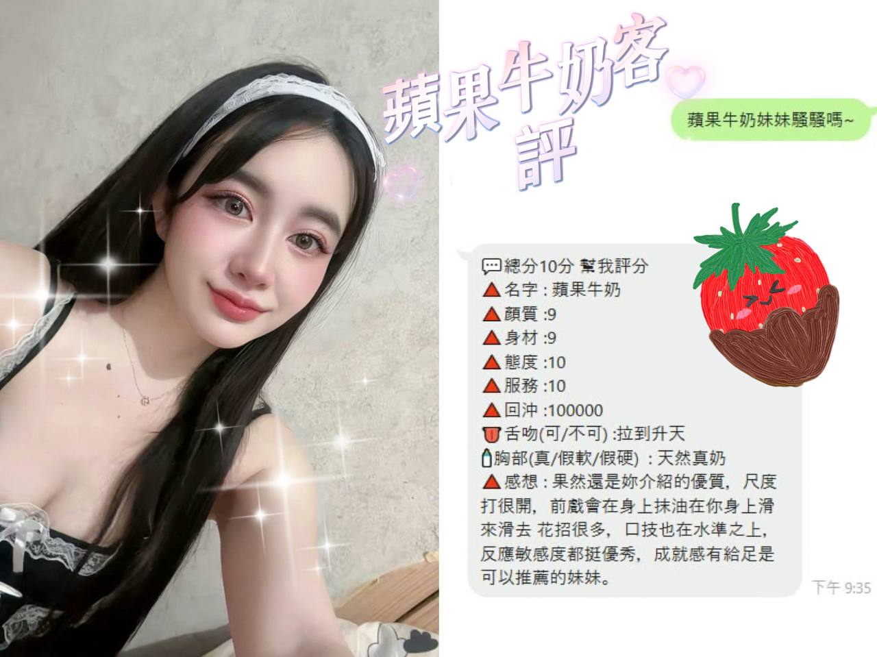 蘋果牛奶 (6NQJF4DNR8) - 圖片 4 - 泰妹 桃園 - 佛手茶