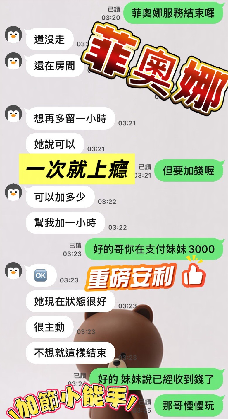 菲奧娜 (JDMTGHNFXF) - 圖片 4 - 馬來妹 高雄 - 怡紅院