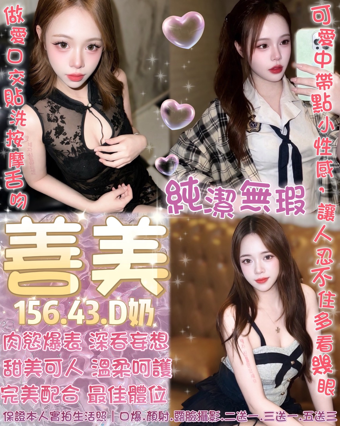 善美 (QYSHCSMYSJ) - 圖片 1 - 泰妹 台北 - 娃娃全台樓鳳定點免房費