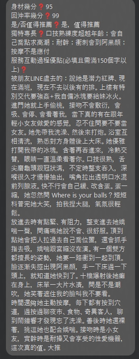 米亞 (5MNGTW8J4W) - 圖片 4 - 泰妹 台北 - 銀狐教父