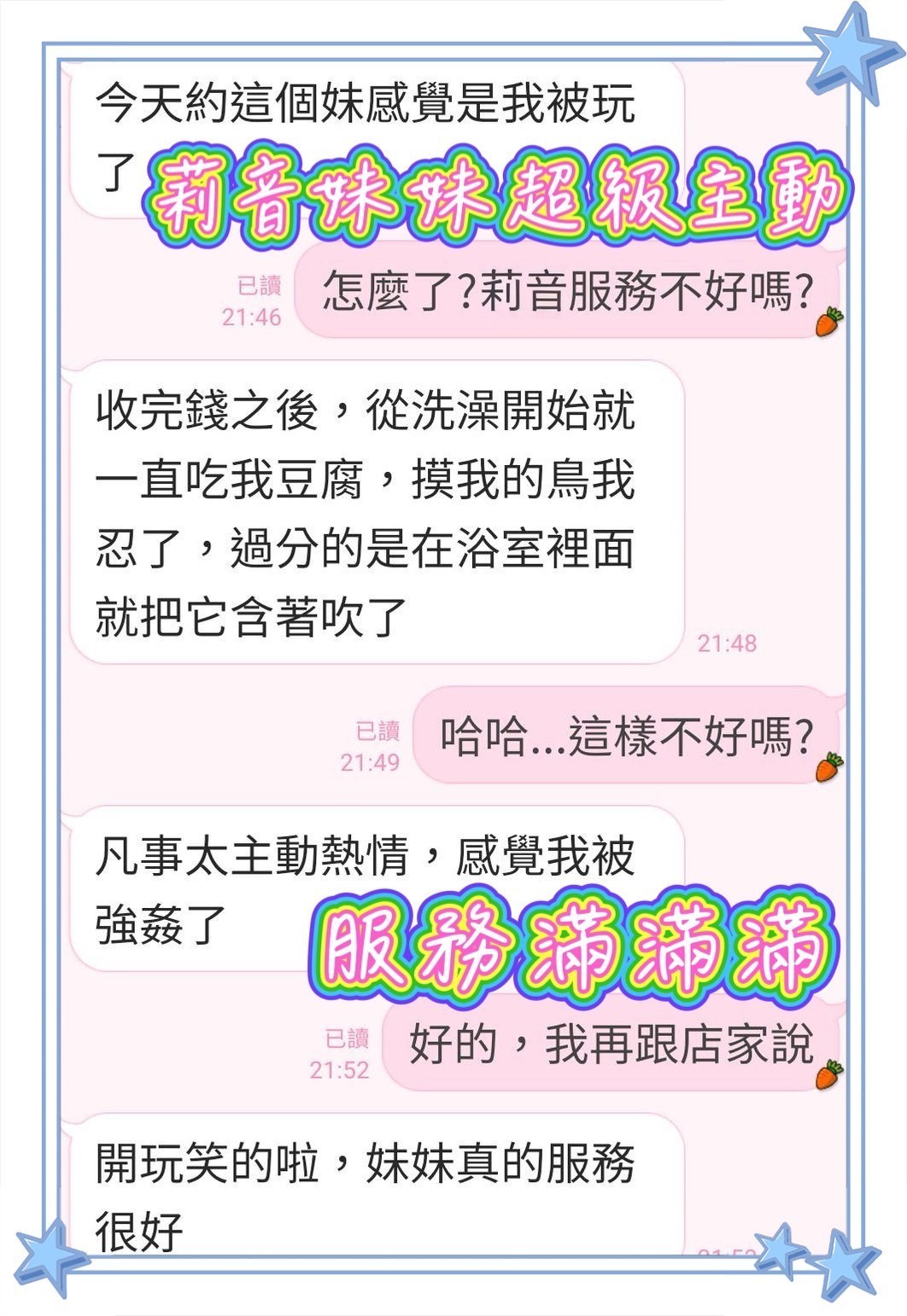 莉音 (394368) - 圖片 4 - 馬來妹 高雄 - 18禁/優質定點外約俱樂部