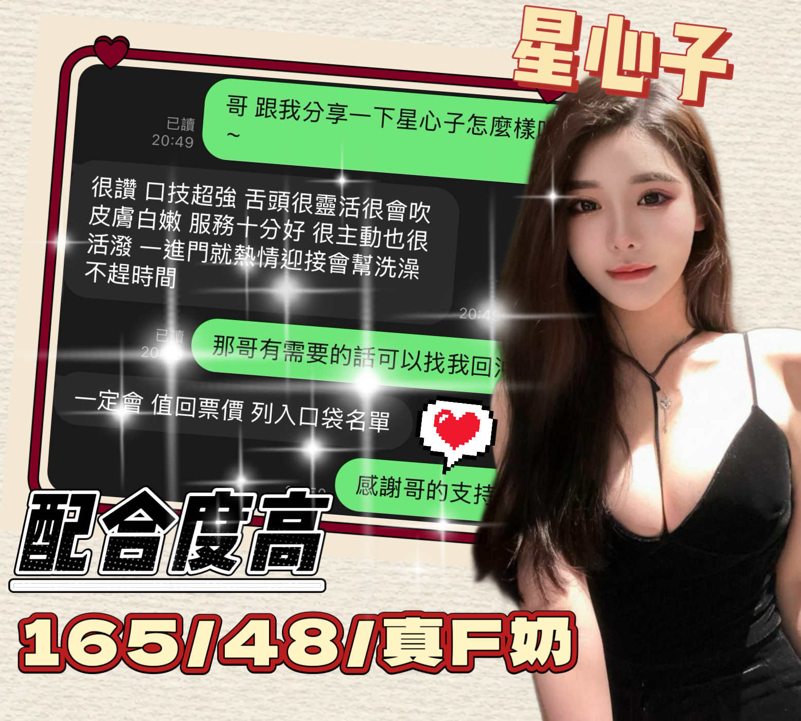 星心子 (7ECK8HC32Y) - 圖片 2 - 越南妹 台中 - 喝好茶 定點/外約 新會員按客服按鈕加入 有優惠活動