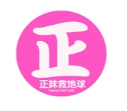 茶魚學園