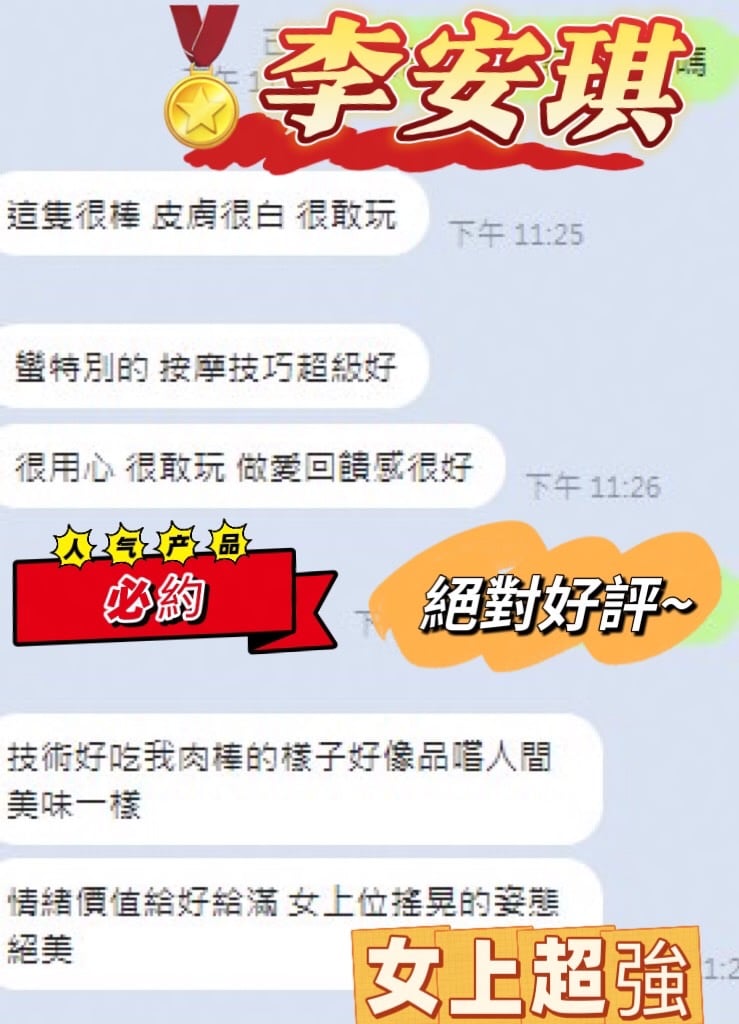 李安琪 (775HA6TTGV) - 圖片 5 - 馬來妹 台中 - 晨兒