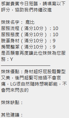 鹿比 (J5JPMK2KJH) - 圖片 10 - 泰妹 新竹 - admin