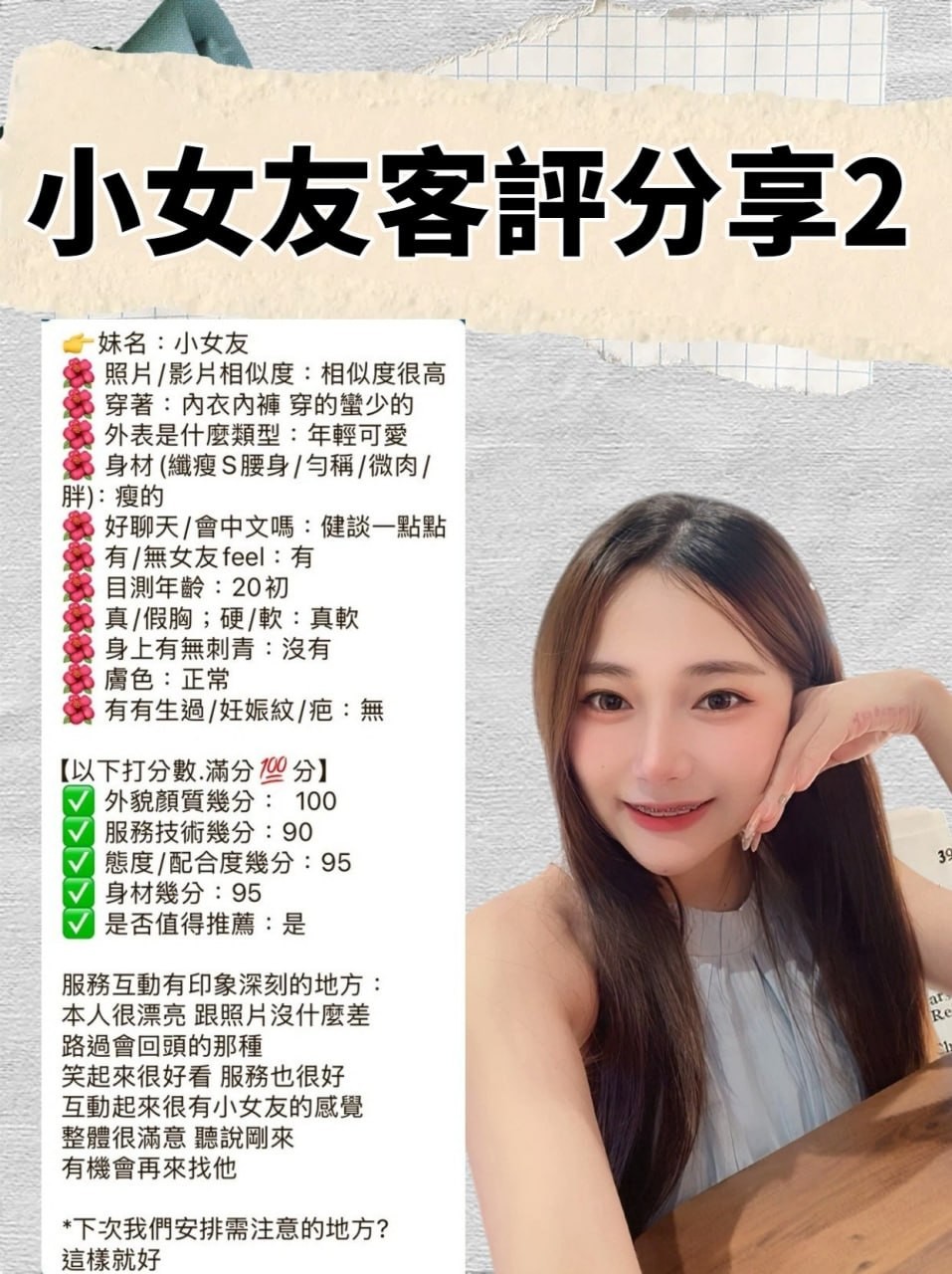 小女友 (359833) - 圖片 16 - 泰妹 台北 - 美好茶