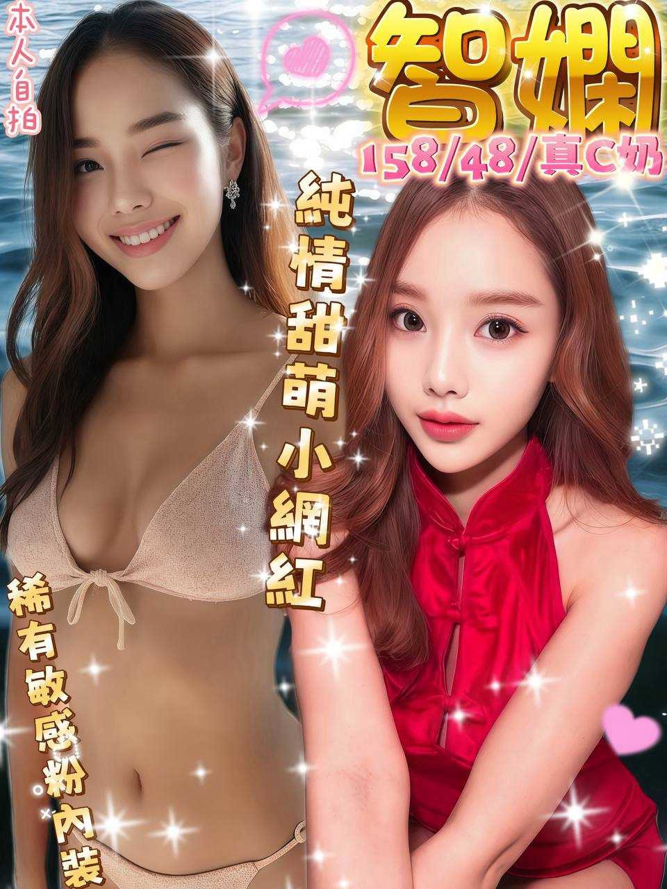 智嫻 (2dsmjz4wrx) - 馬來妹 台中，-歲，C罩杯 - 艾麗舒全台舒服娛樂館💦