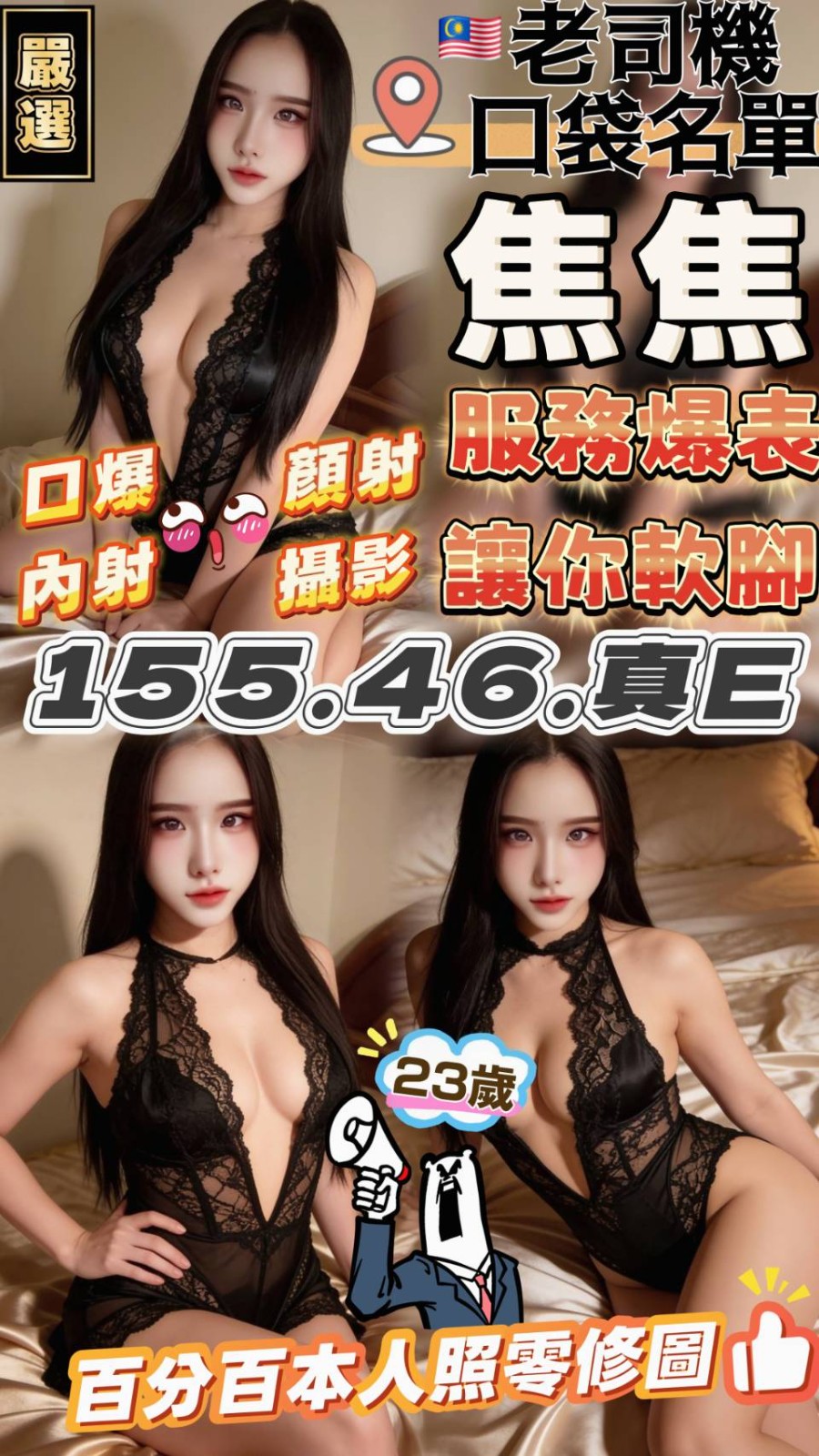 焦焦 (396833) - 馬來妹 台中，-歲，E罩杯 - 桃色