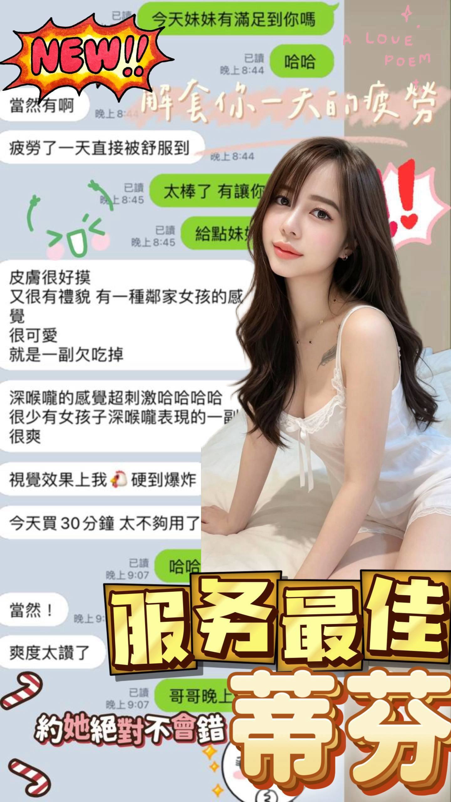 蒂芬 (396608) - 圖片 2 - 馬來妹 彰化 - ❣️艾比❣️全省定點茶外送茶