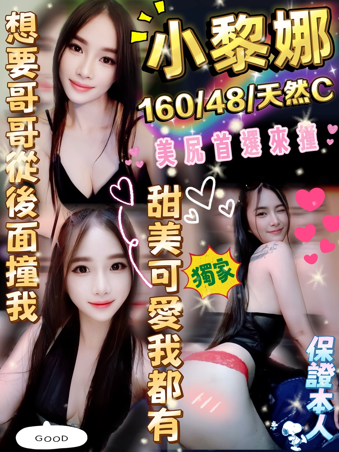 小黎娜 (QETHE9P6Z3) - 圖片 1 - 泰妹 雲林 - 外約定點戀愛俱樂部