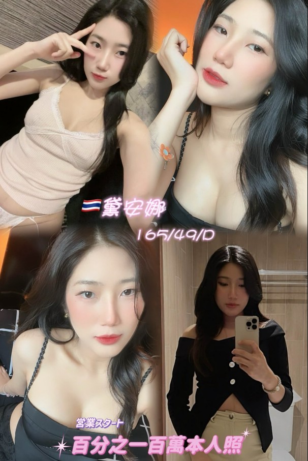 黛安娜 (8xprghsdfc) - 泰妹 新北，24歲，D罩杯 - 萌萌