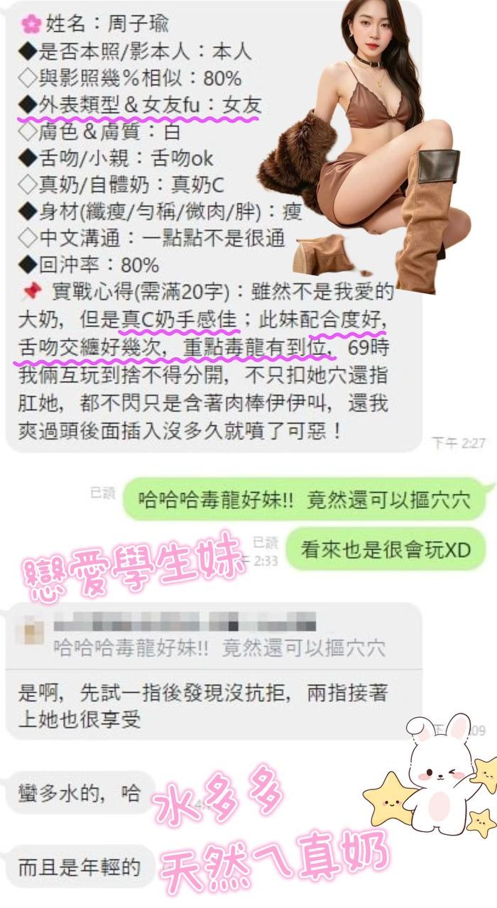 周子瑜 (381788) - 圖片 8 - 越南妹 台中 - 展示用 定點茶/外約/外送茶