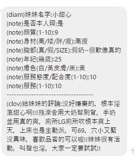 🔥小甜心🔥 (228296) - 圖片 3 - 泰妹 新竹 - 優質定點外約