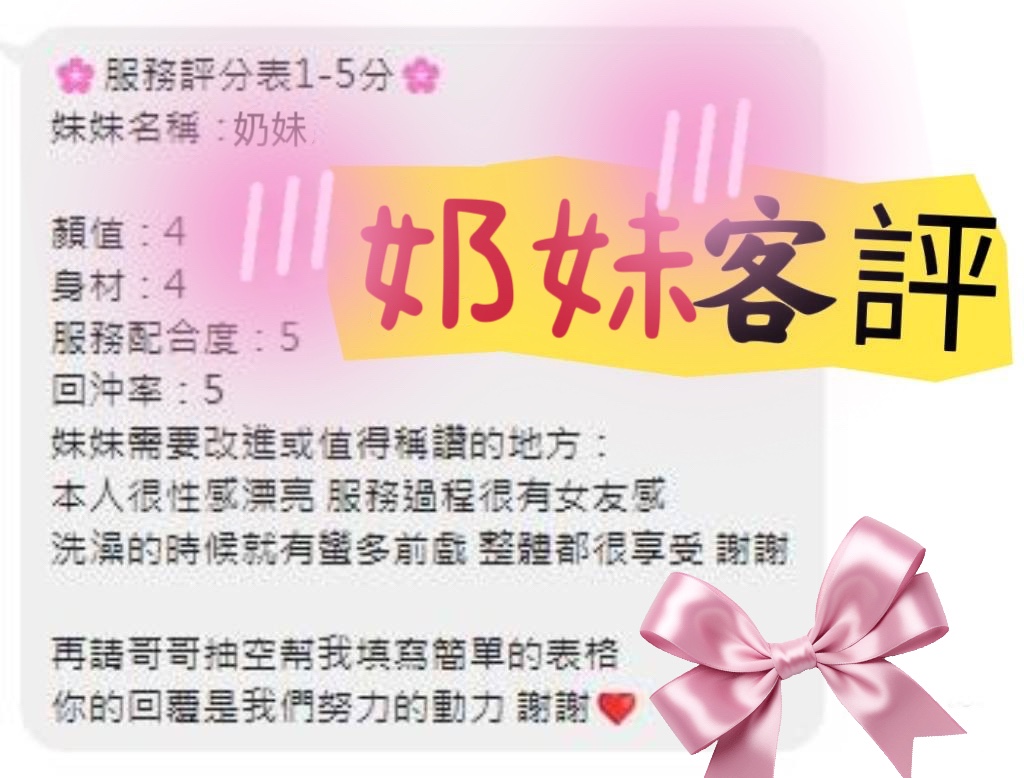 奶妹 (382581) - 圖片 5 - 馬來妹 台中 - 找到