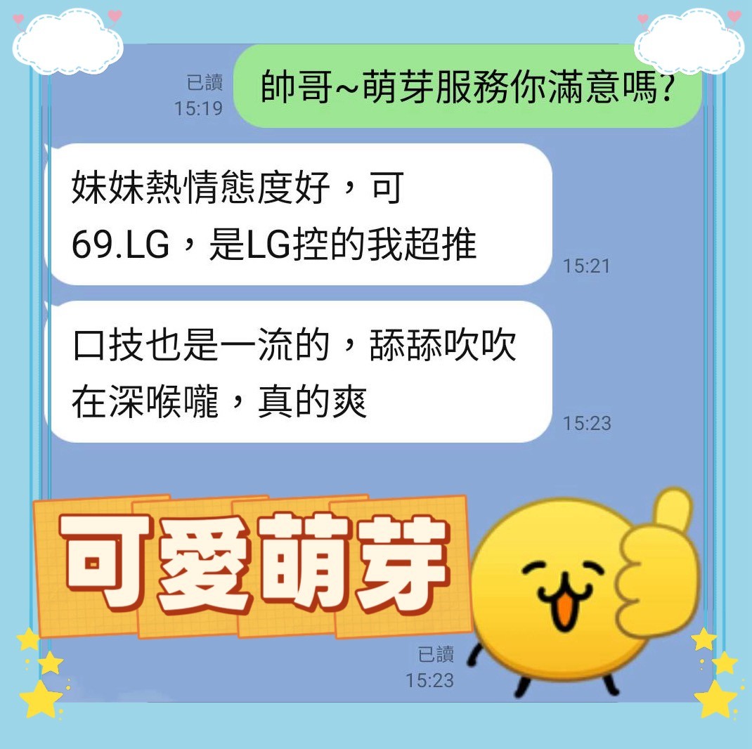 萌芽 (397697) - 圖片 2 - 馬來妹 台中 - 展示用 定點茶/外約/外送茶