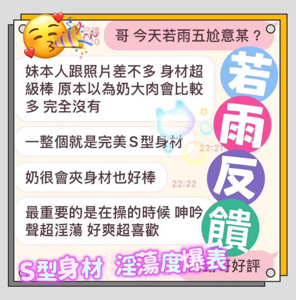 若雨 (S6855GDJVH) - 圖片 2 - 馬來妹 台中 - AV女優 i7Di約妹外送茶