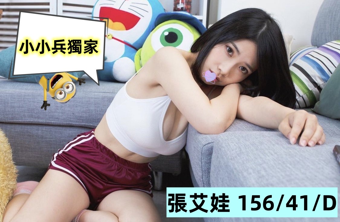 張艾娃 (226552) - 圖片 1 - 台妹 台中 - 小小兵
