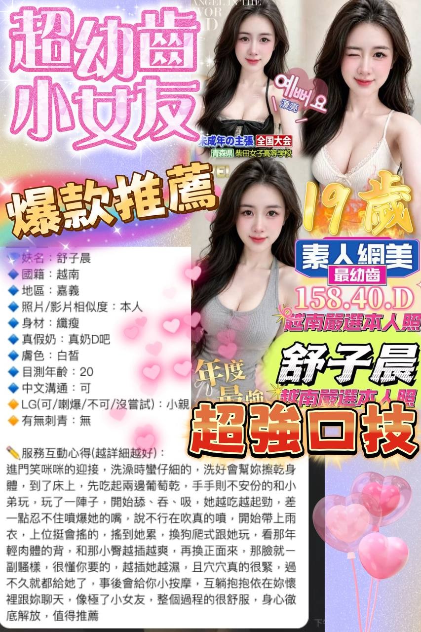 舒子晨 (392843) - 圖片 5 - 越南妹 嘉義 - 展示用 定點茶/外約/外送茶