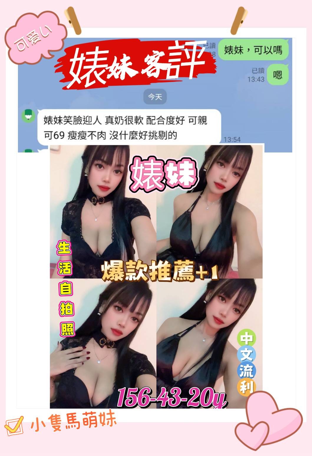 婊妹 (306229) - 圖片 6 - 馬來妹 雲林 - Ｎana