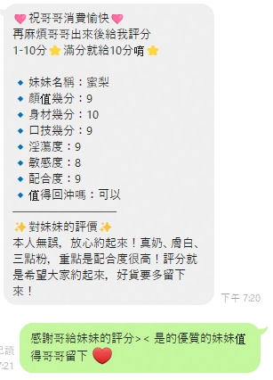 蜜梨 (W2D2C8394K) - 圖片 3 - 泰妹 雲林 - 老鐵娛樂