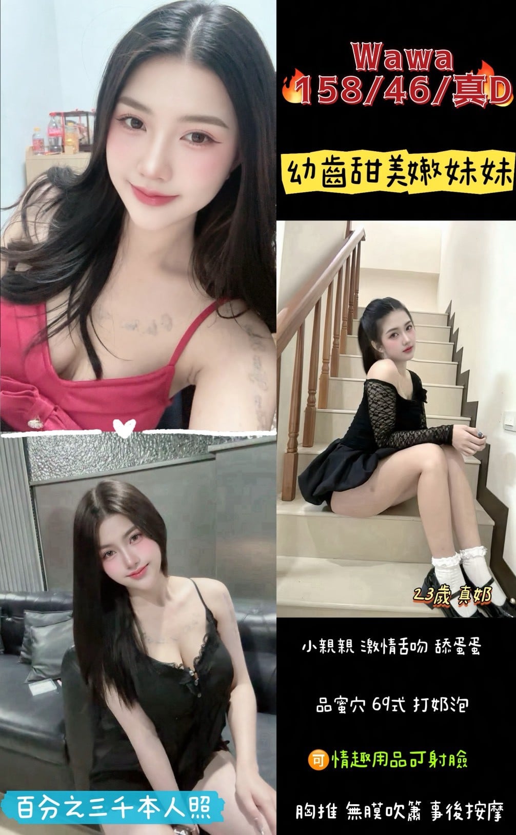 Wawa (GNUHU5MVPV) - 圖片 1 - 泰妹 桃園 - 鳥頭牌