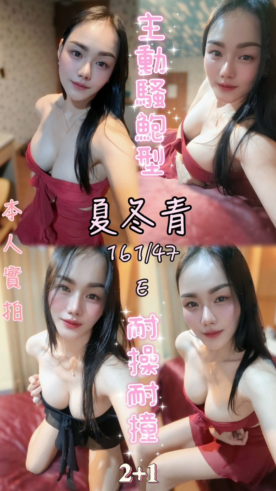 夏東青 (396982) - 圖片 1 - 泰妹 雲林 - 貴緣全省娛樂