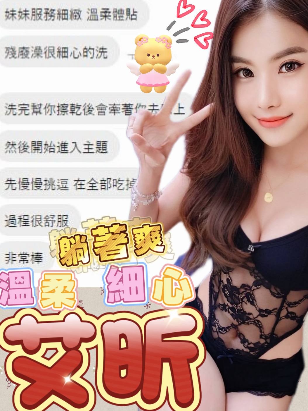 艾昕 (390957) - 圖片 2 - 馬來妹 台中 - 全省-外送/定點-訓練家