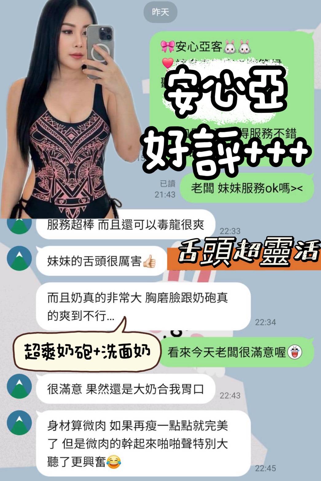 安心亞 (397942) - 圖片 2 - 馬來妹 台南 - ✨愛鑫✨