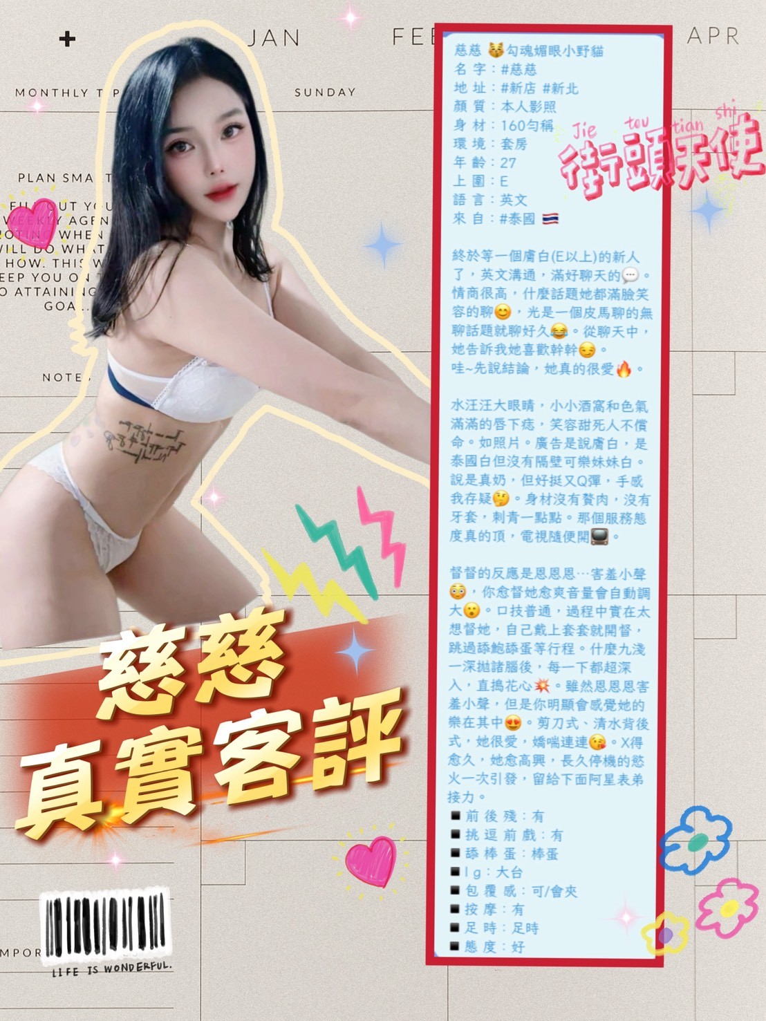 慈慈 (348163) - 圖片 2 - 泰妹 新北 - 輕鬆Go全台定點&外約