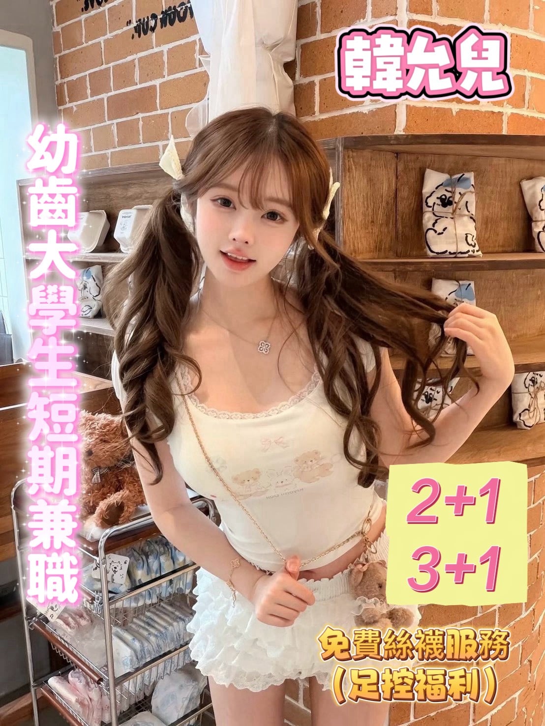 韓允兒 (D4JGMCKTFE) - 圖片 4 - 越南妹 嘉義 - 全台暗黑便利店