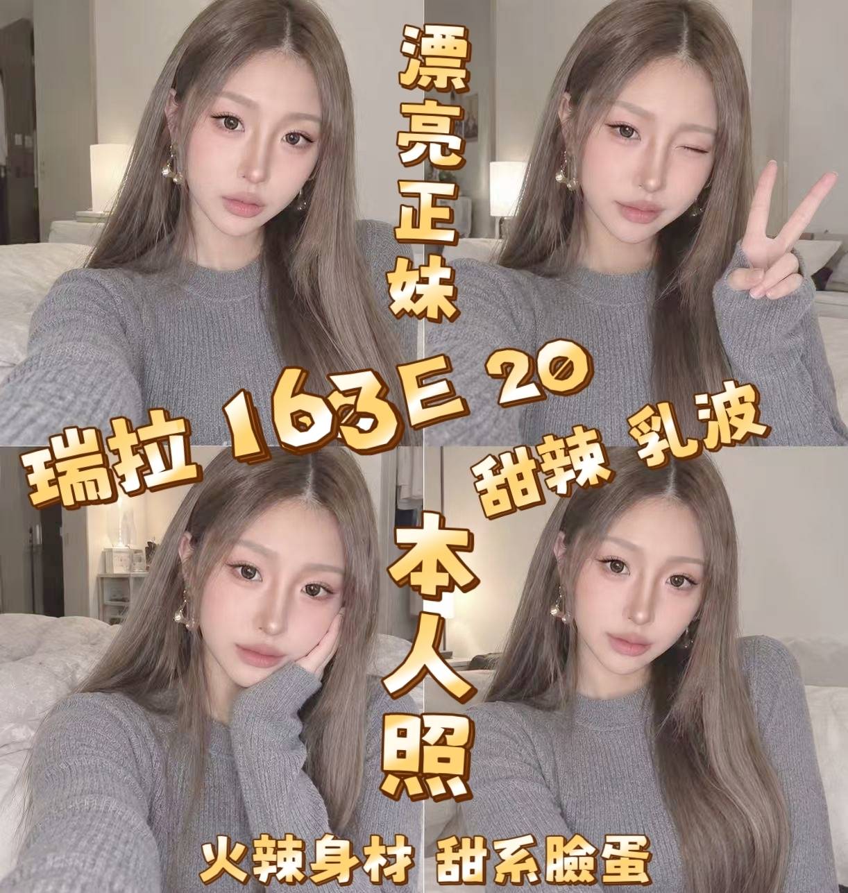 瑞拉 (A7C3BWXFVF) - 圖片 1 - 台妹 台北 - 諾曦外送茶