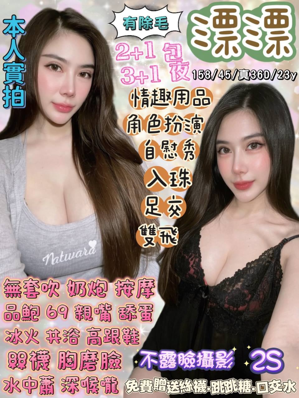 漂漂 (2zeb75g7rq) - 泰妹 宜蘭，23歲，D罩杯 - 全台熱門嚴選-外約/定點♥︎