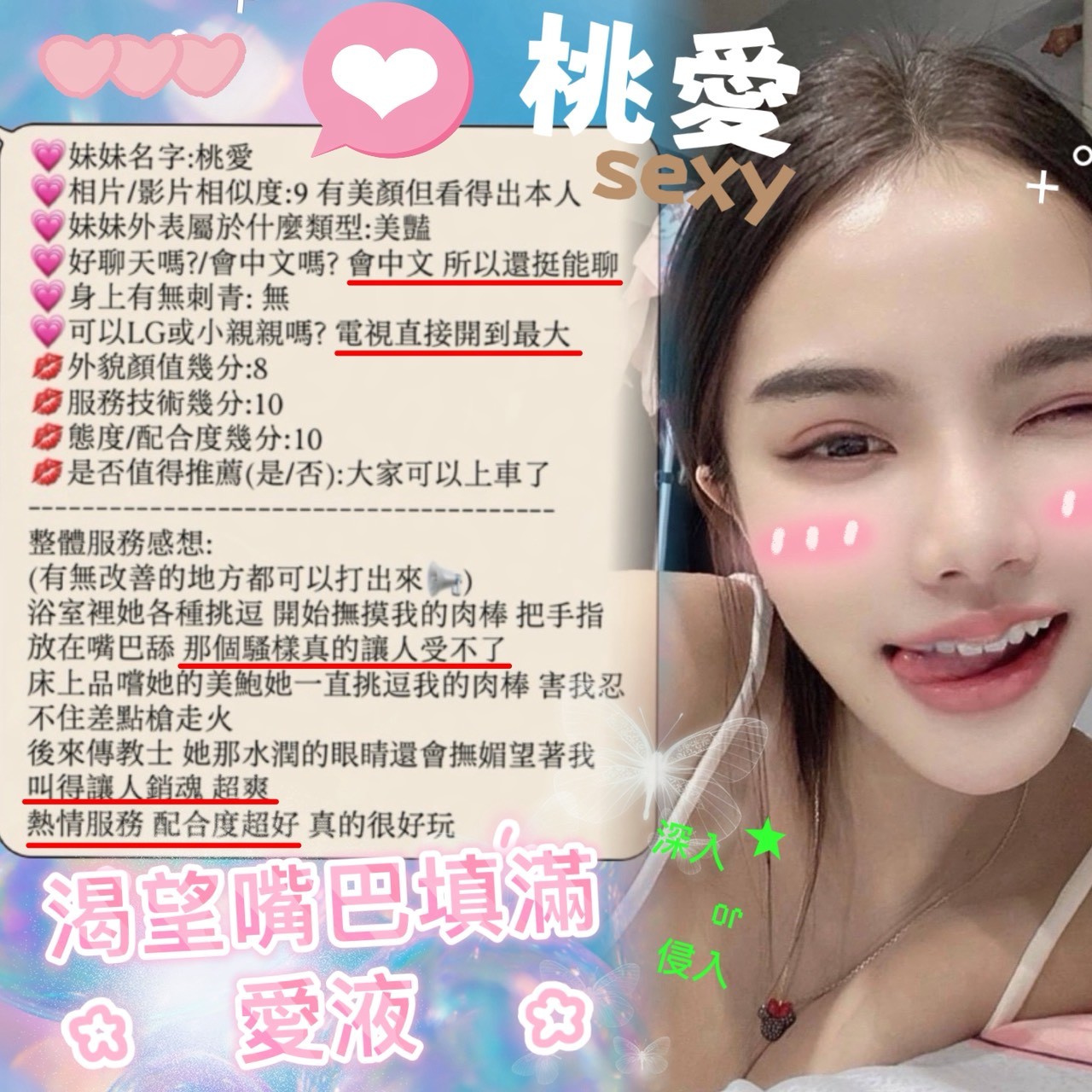 桃愛 (JSB6EJ8T2H) - 圖片 4 - 馬來妹 新竹 - 全省 定點