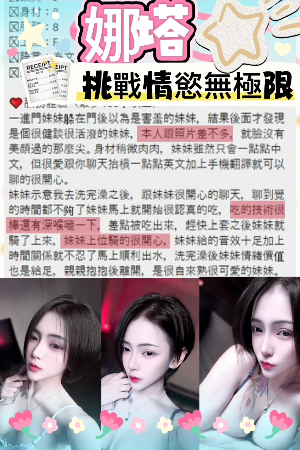 娜塔 (206893) - 圖片 2 - 泰妹 台北 - 茶魚飯後