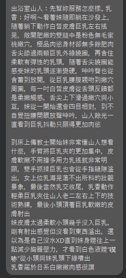 香乳 (G5VBT668Q4) - 圖片 6 - 泰妹 台北 - 銀狐教父
