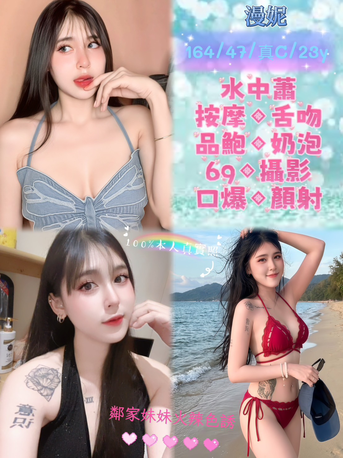 漫妮 (uf38gyzbsb) - 馬來妹 台北，23歲，C罩杯 - 多啦S夢