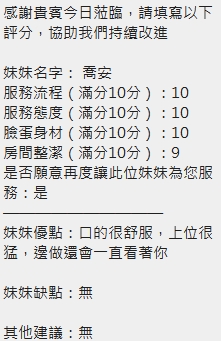 喬安 (368234) - 圖片 18 - 泰妹 新竹 - 萌萌