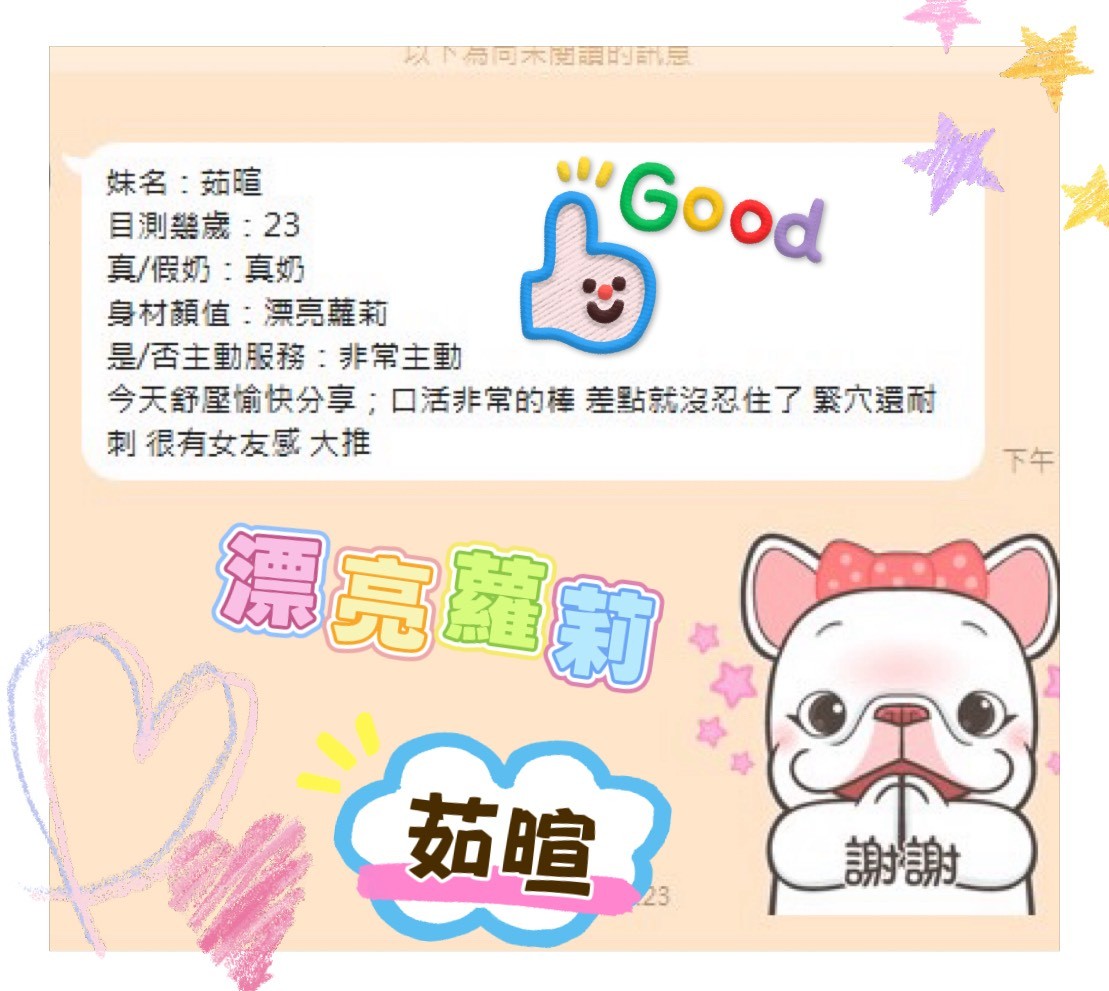 茹暄 (385121) - 圖片 4 - 馬來妹 台南 - 展示用 定點茶/外約/外送茶
