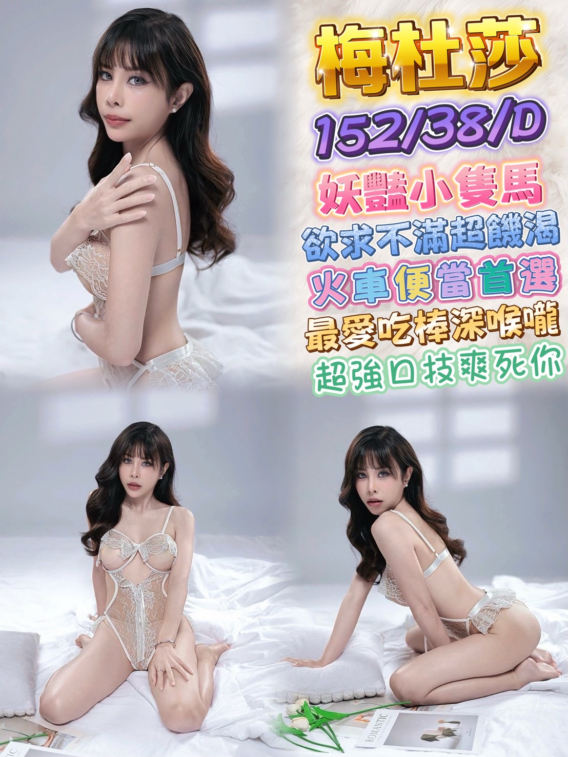 梅杜莎 (edhtvwt7u6) - 泰妹 台北，25歲，D罩杯 - 麻糬配茶最對味