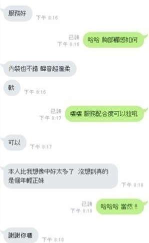 王姿允 (379316) - 圖片 3 - 台妹 新竹 - 🍵禰豆子-🈺️在線時間⏰️12:00-02:00