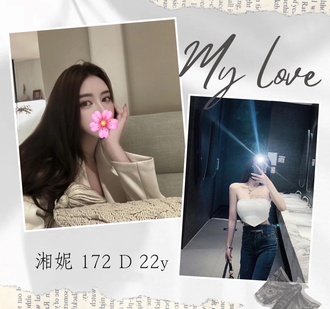 湘妮 (293345) - 圖片 2 - 台妹 台北 - 輕鬆Go全台定點&外約