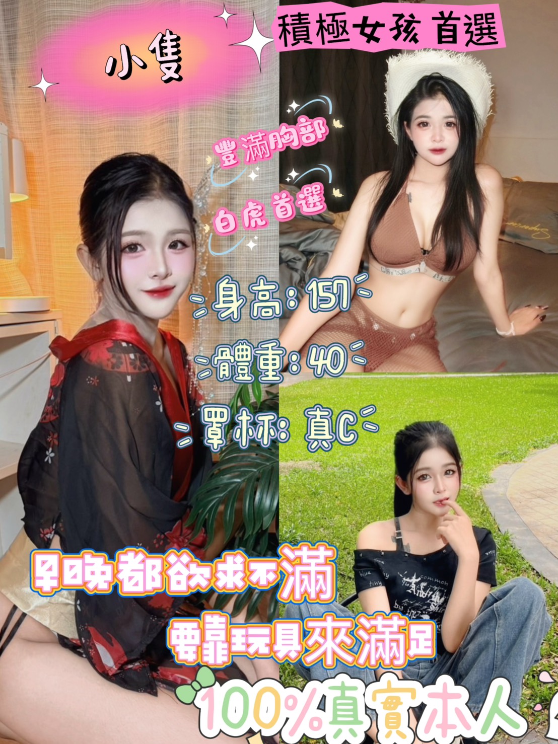 小隻 (s2fztxxejz) - 泰妹 台北，-歲，C罩杯 - 大聯盟