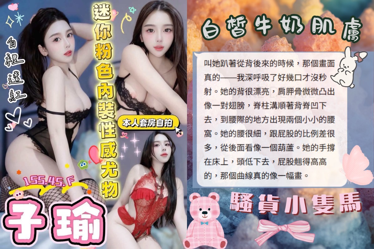 子瑜 (397603) - 圖片 3 - 越南妹 台中 - 秘境花園