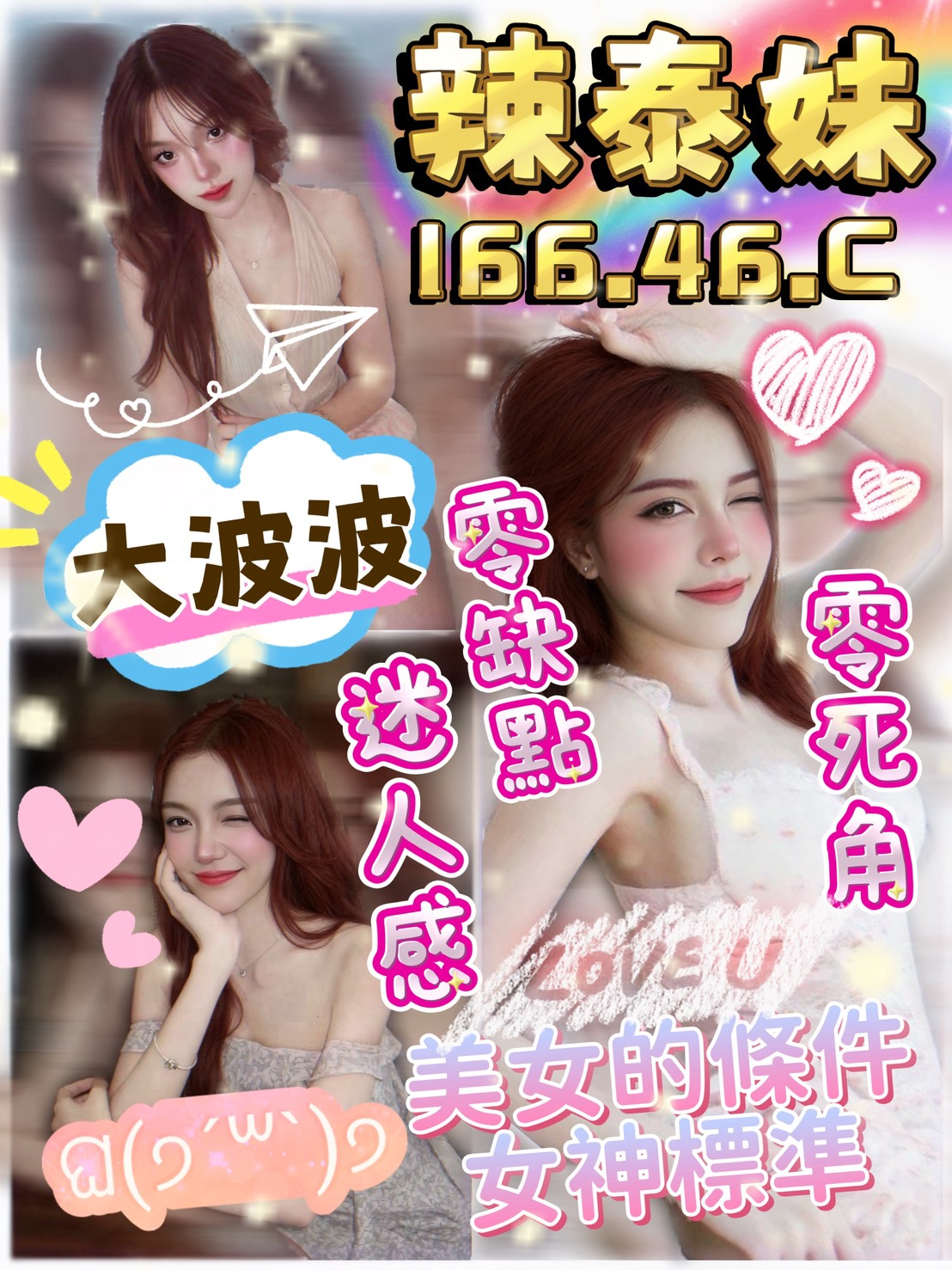 辣泰妹 (D9FG7EY47A) - 圖片 1 - 泰妹 桃園 - 17Love約會舒壓館
