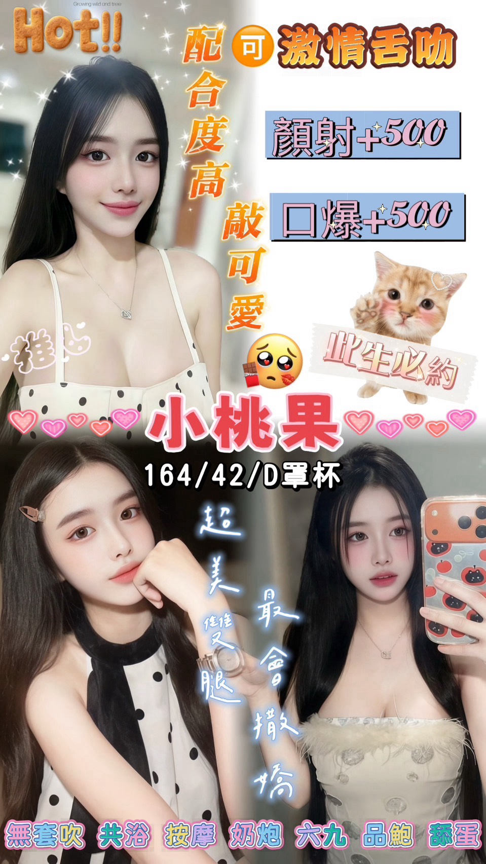 西門町小桃果 (RFC8X3VGE2) - 圖片 1 - 泰妹 桃園 - 婗婗專業定點