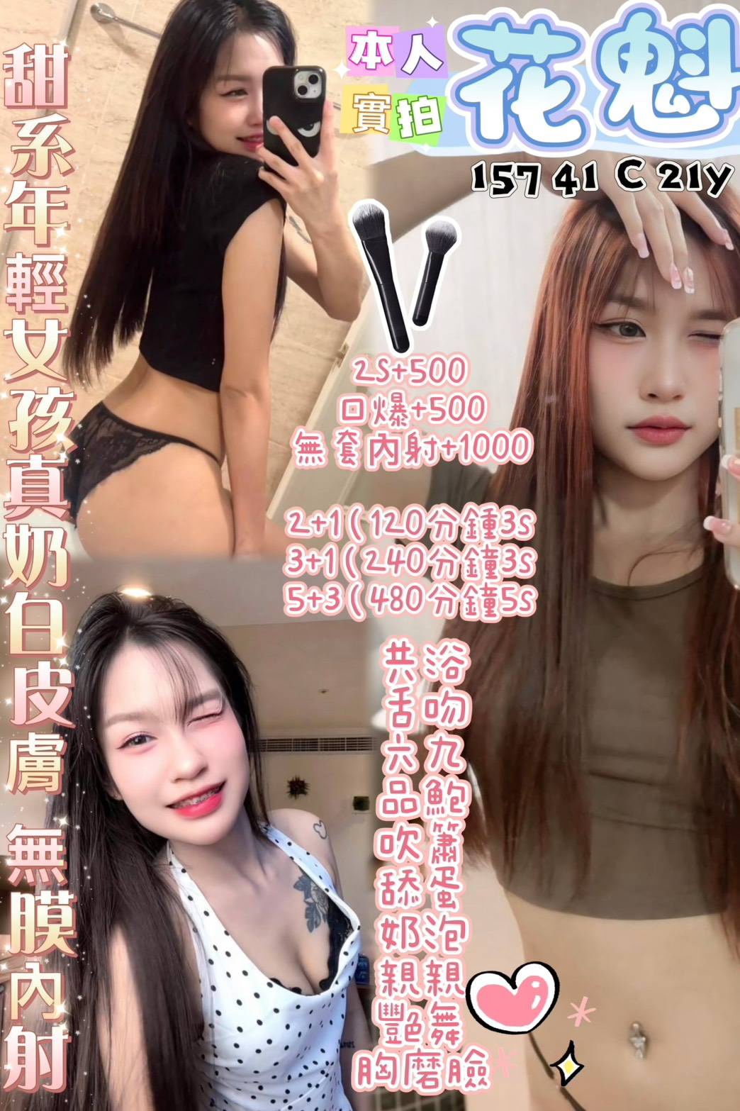 花魁 (s8p2kmx95s) - 馬來妹 高雄，21歲，C罩杯 - 娃娃全台樓鳳定點免房費