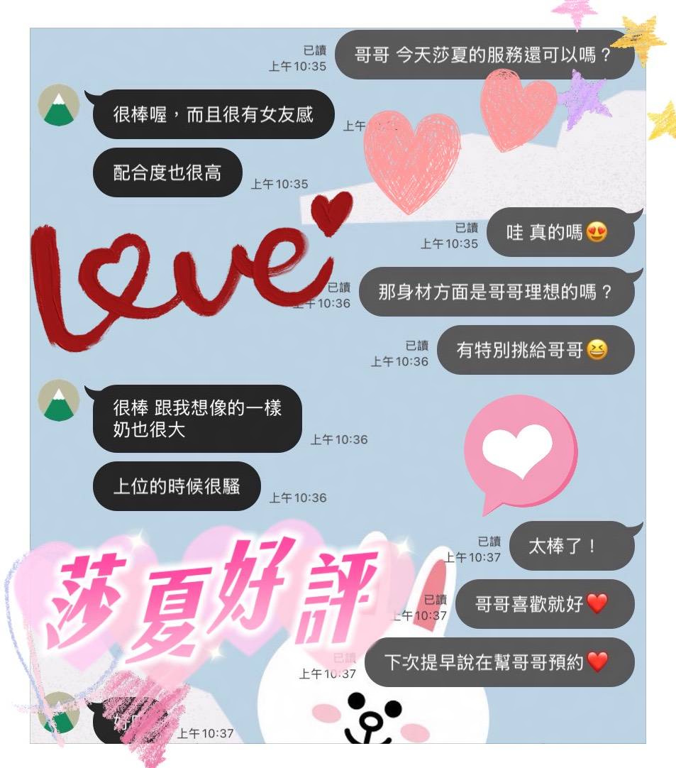 莎夏 (27VKFUS3NQ) - 圖片 5 - 馬來妹 台南 - 夜貓子